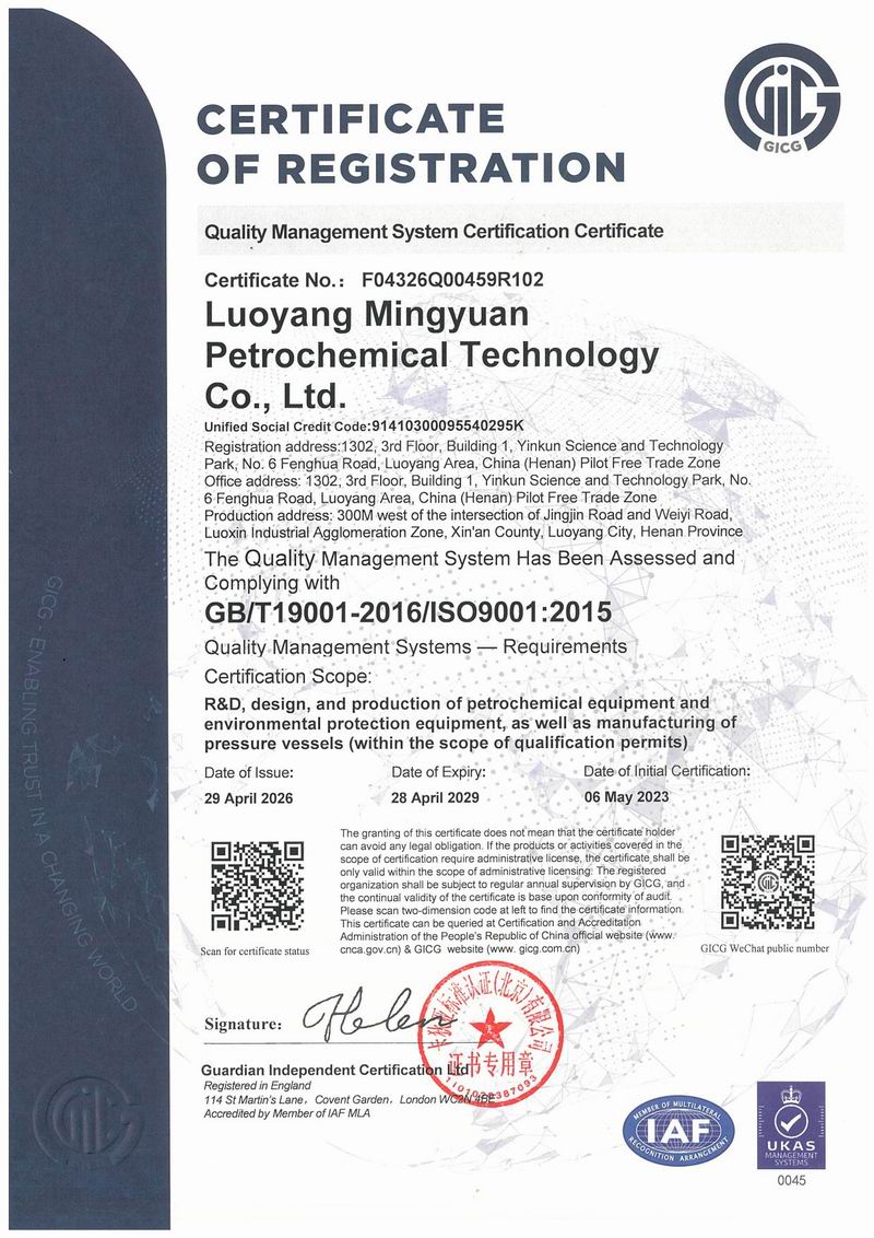 Quality Management System Certification Certificate