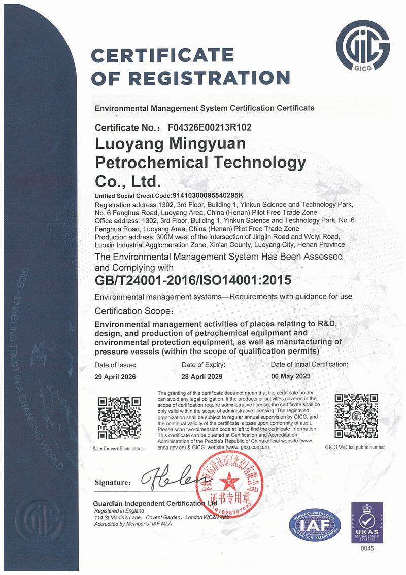Environmental Management System Certification Certificate